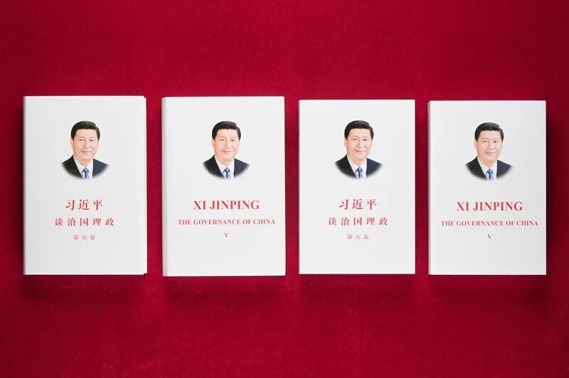 《習近平談治國理政》第五卷重點內容是什么？如何學習？